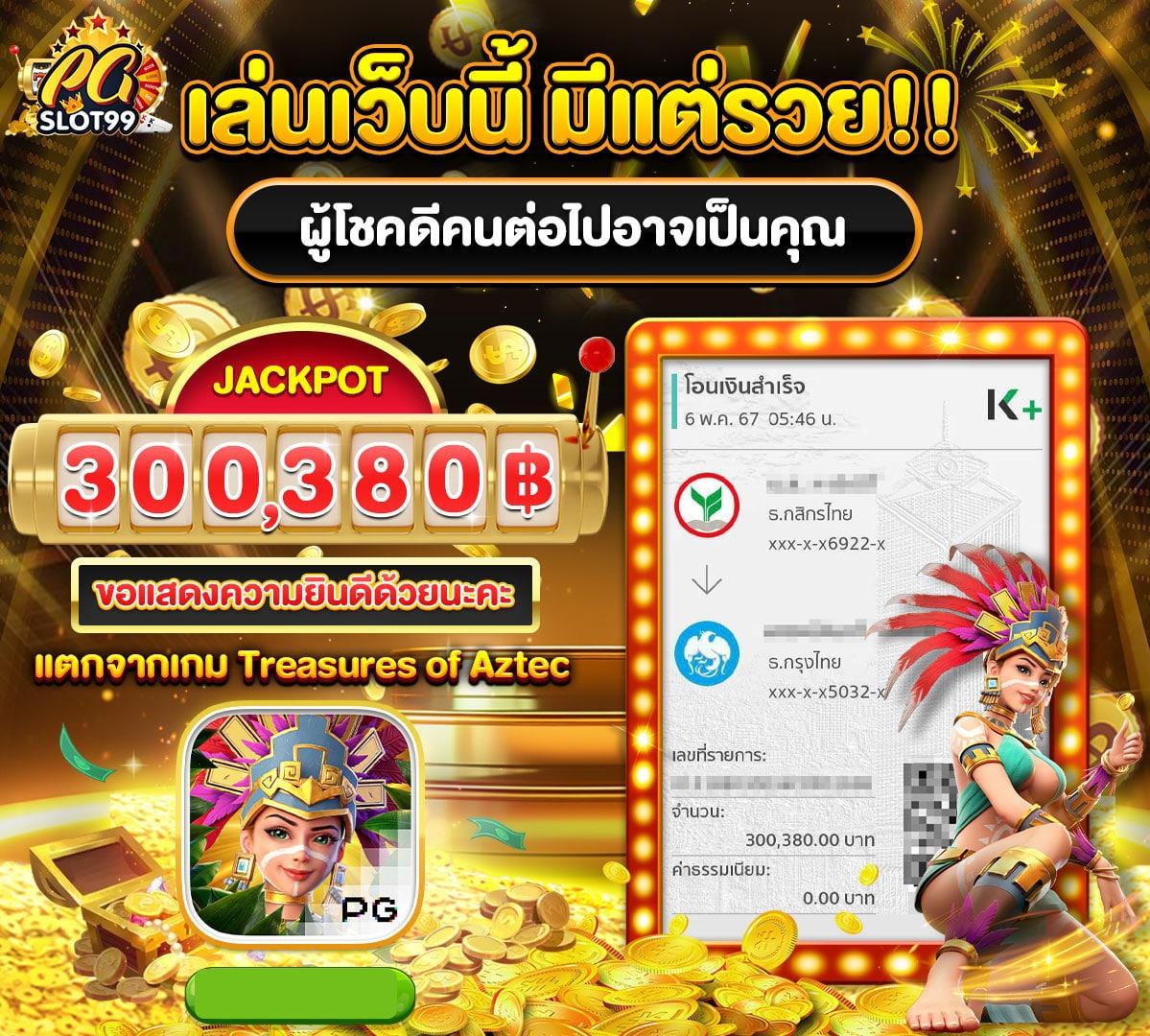 ผลบอลเมื่อคืนแมนยู: แหล่งรวมเกมคาสิโนออนไลน์คุณภาพ