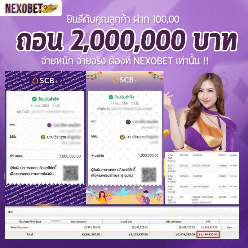 แจกสปินฟรี Coin Master ไม่จำกัด เล่นง่าย ได้เงินจริง